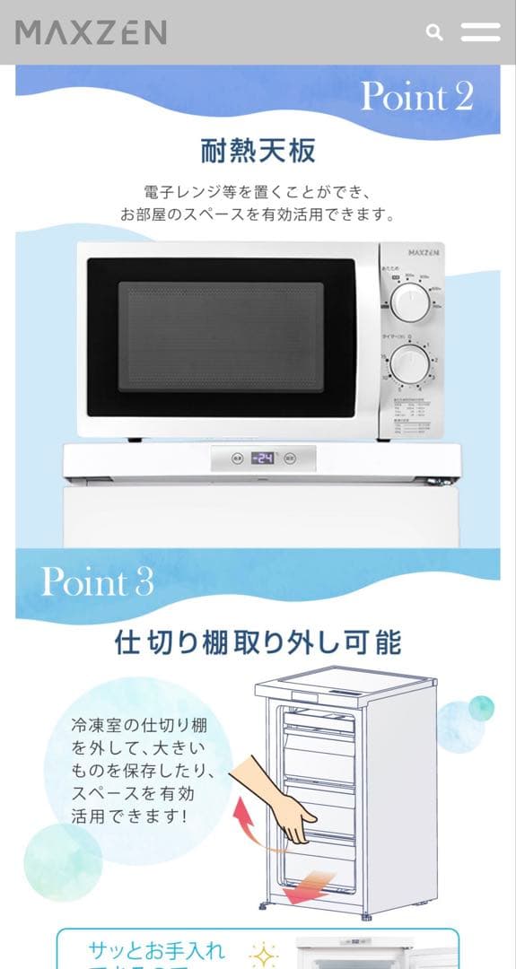 MAXZEN 冷凍庫　JF064ML01 64L 右開き