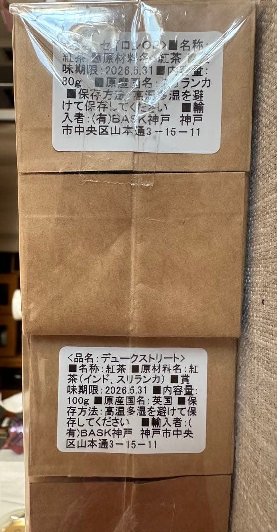 H.R.ヒギンス 紅茶セット(4種類)