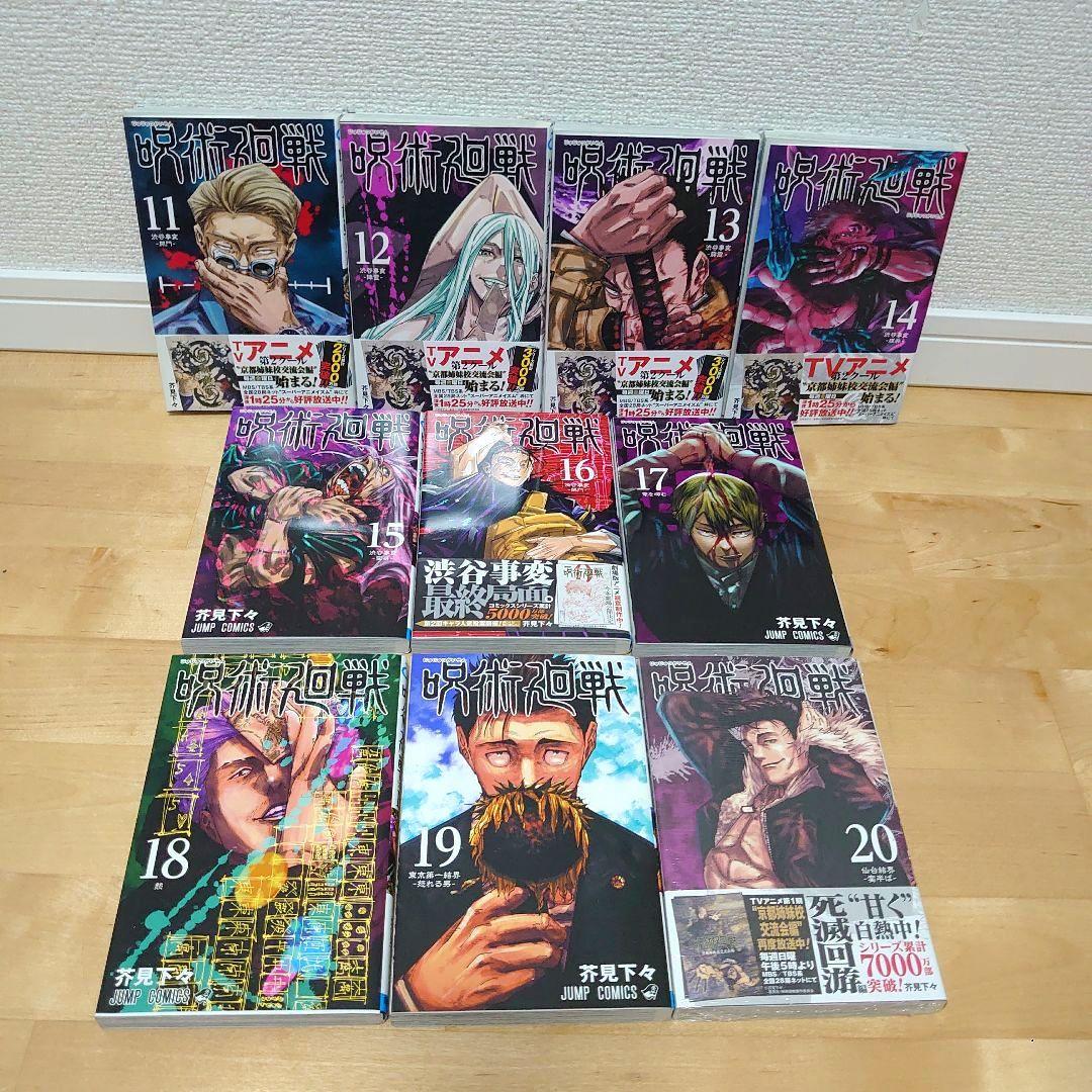 漫画呪術廻戦0〜30巻完結全巻セット0.5公式ファンブック小説36冊アニメ放映中