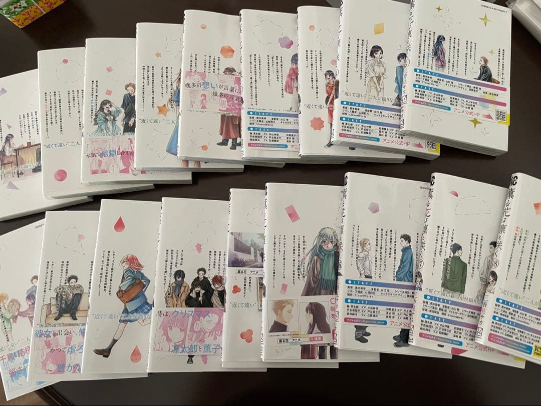 薫る花は凛と咲く　　三香見サカ　1巻〜18巻