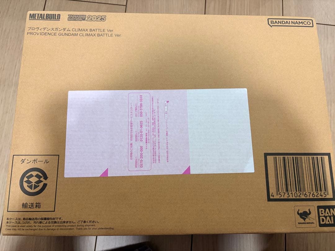 プロヴィデンスガンダムCLIMA BATTLE Ver. L BUILD