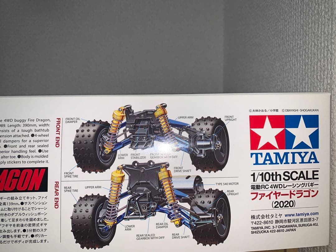 【新品未使用品】TAMIYA RC ファイヤードラゴン ラジコン