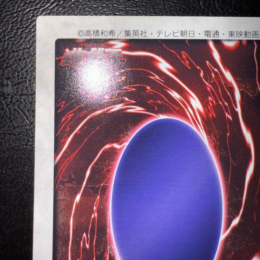 遊戯王　レッドアイズブラックドラゴン　バンダイ版