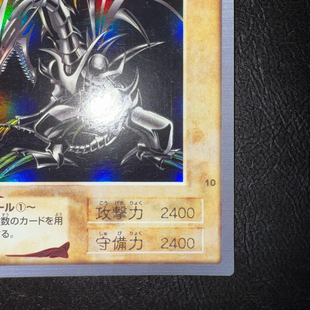 遊戯王　レッドアイズブラックドラゴン　バンダイ版