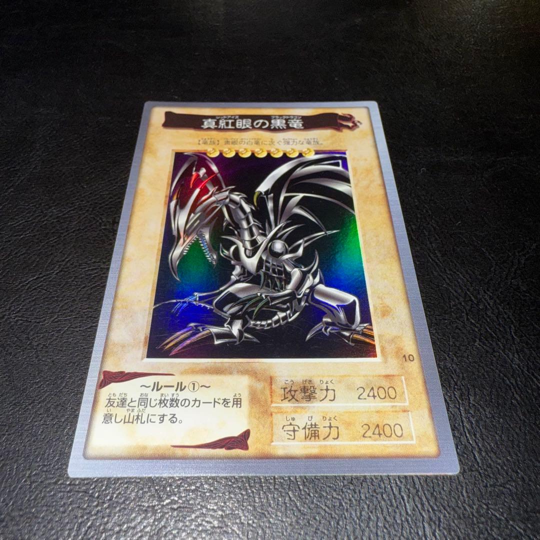 遊戯王　レッドアイズブラックドラゴン　バンダイ版