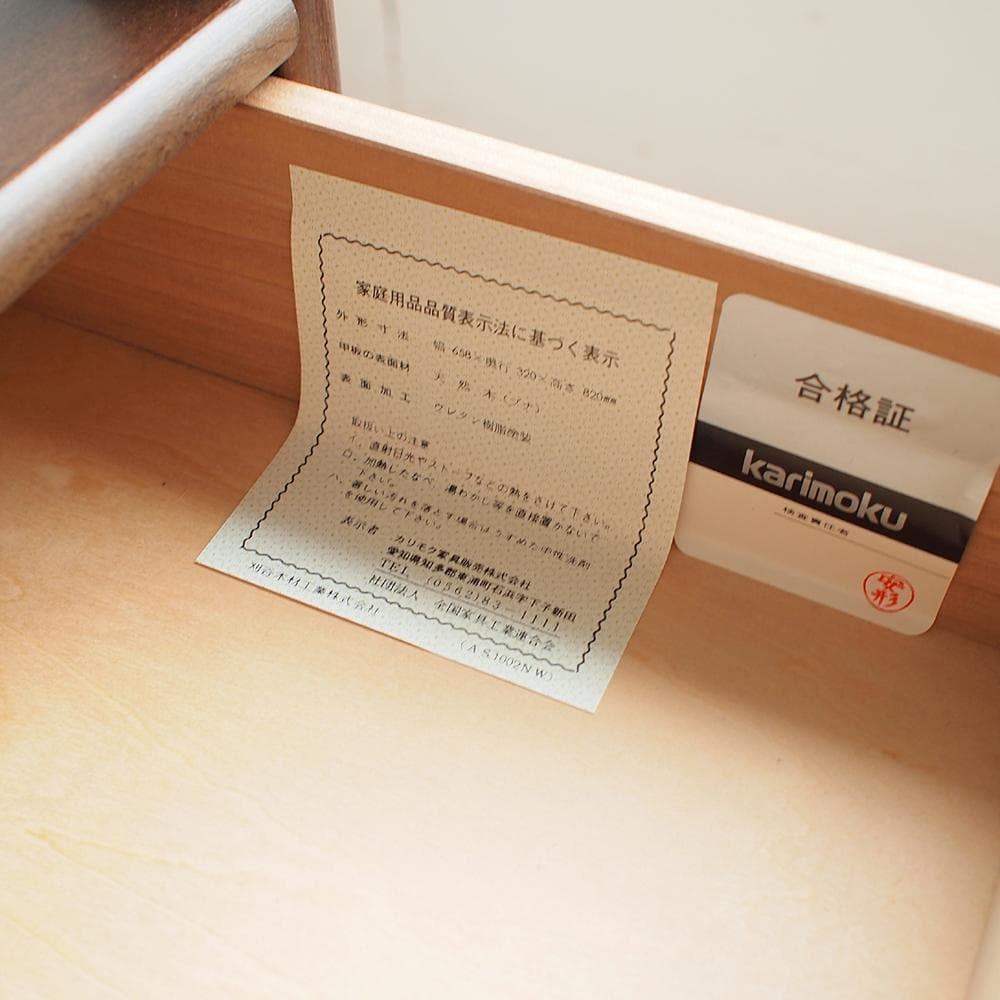 カリモク/karimoku ファックス台 FAX台 電話台 TEL台キャビネット