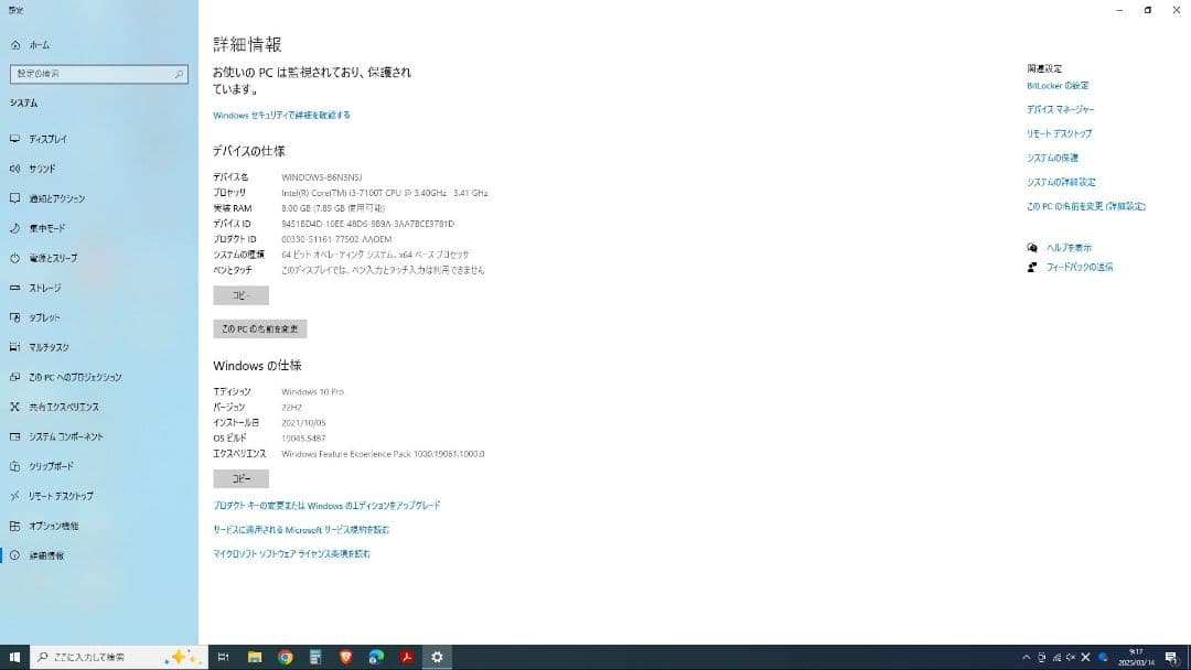 ミニPC DELL OPTIPLEX 3050 MICRO