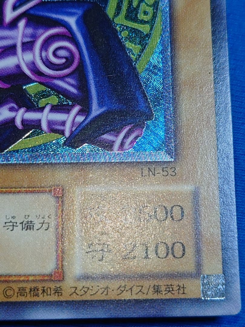 にち　レリーフ　アルティメット ブラックマジシャン