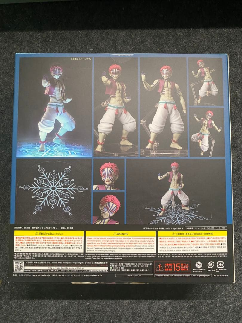 未開封figma 鬼滅の刃 7点セット