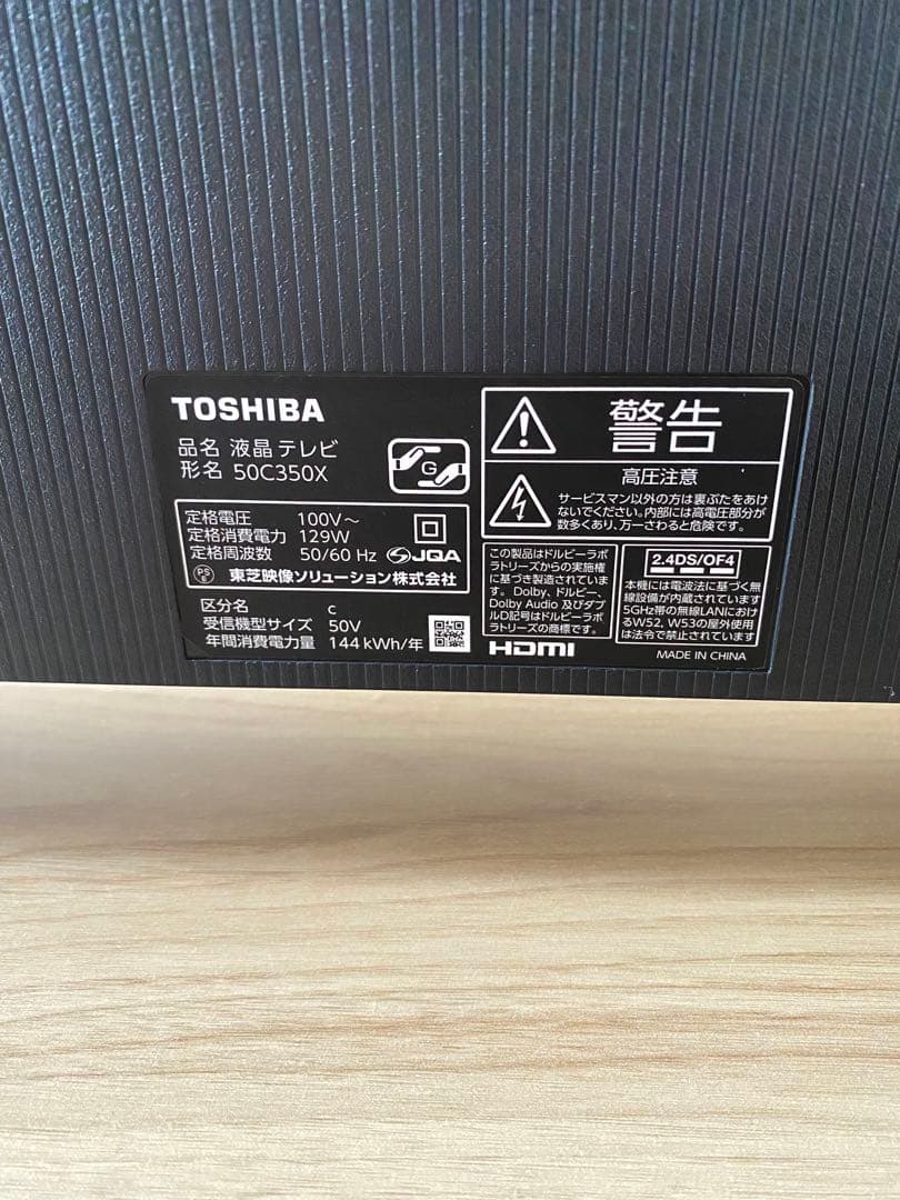 TOSHIBAレグザ４K対応☆50型☆値引あり