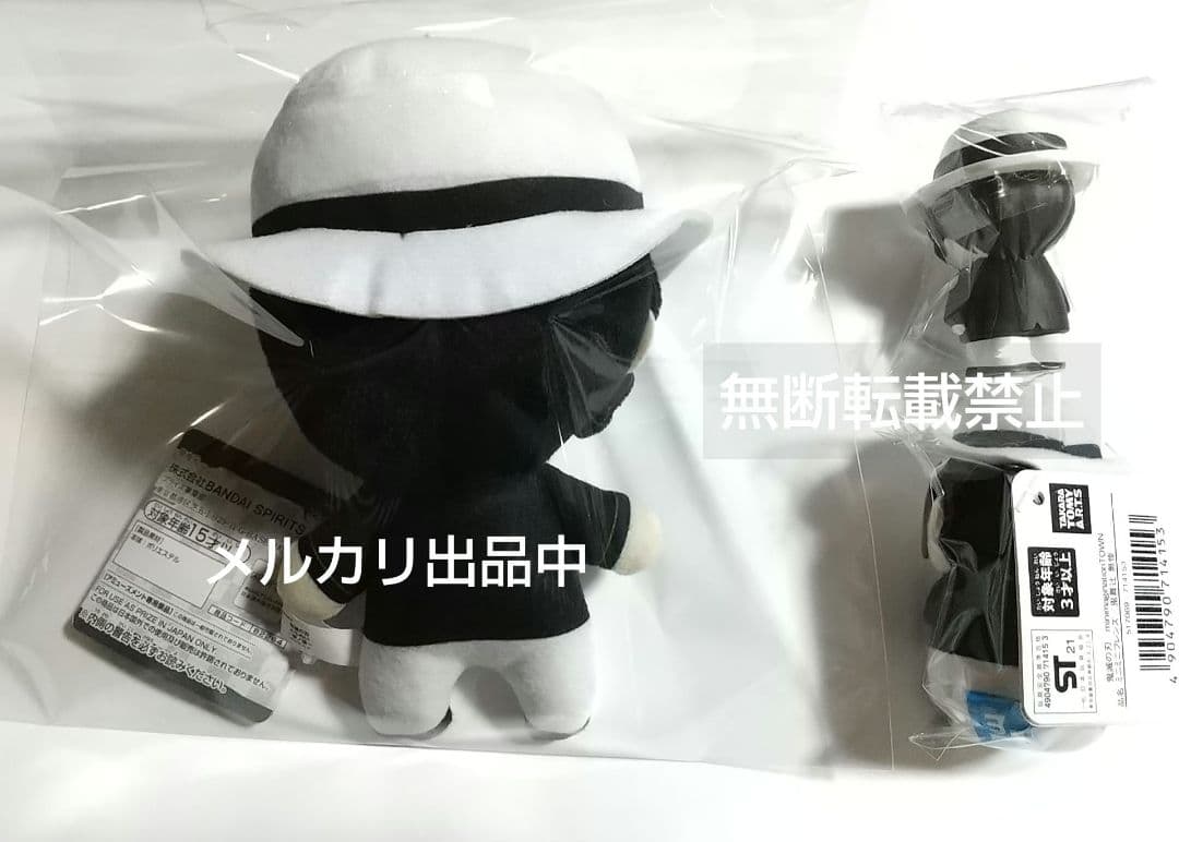 鬼滅の刃鬼舞辻無惨グッズ3点セット