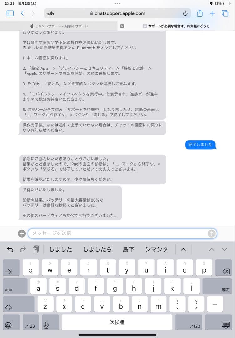 【限定セール】iPad MagicKeyboard Apple Pencil