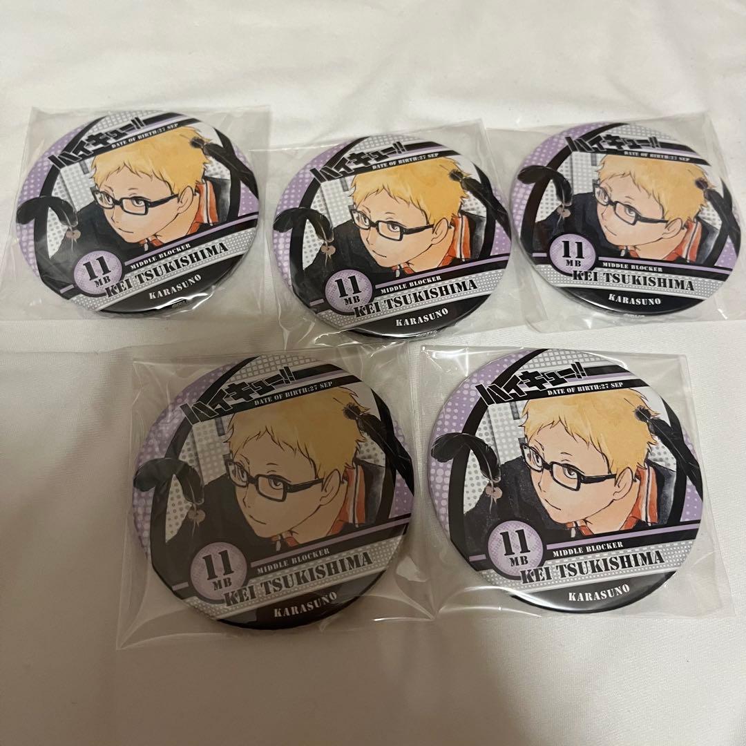 ハイキュー!! 月島蛍 コレクション缶バッジ 20点 まとめ売り