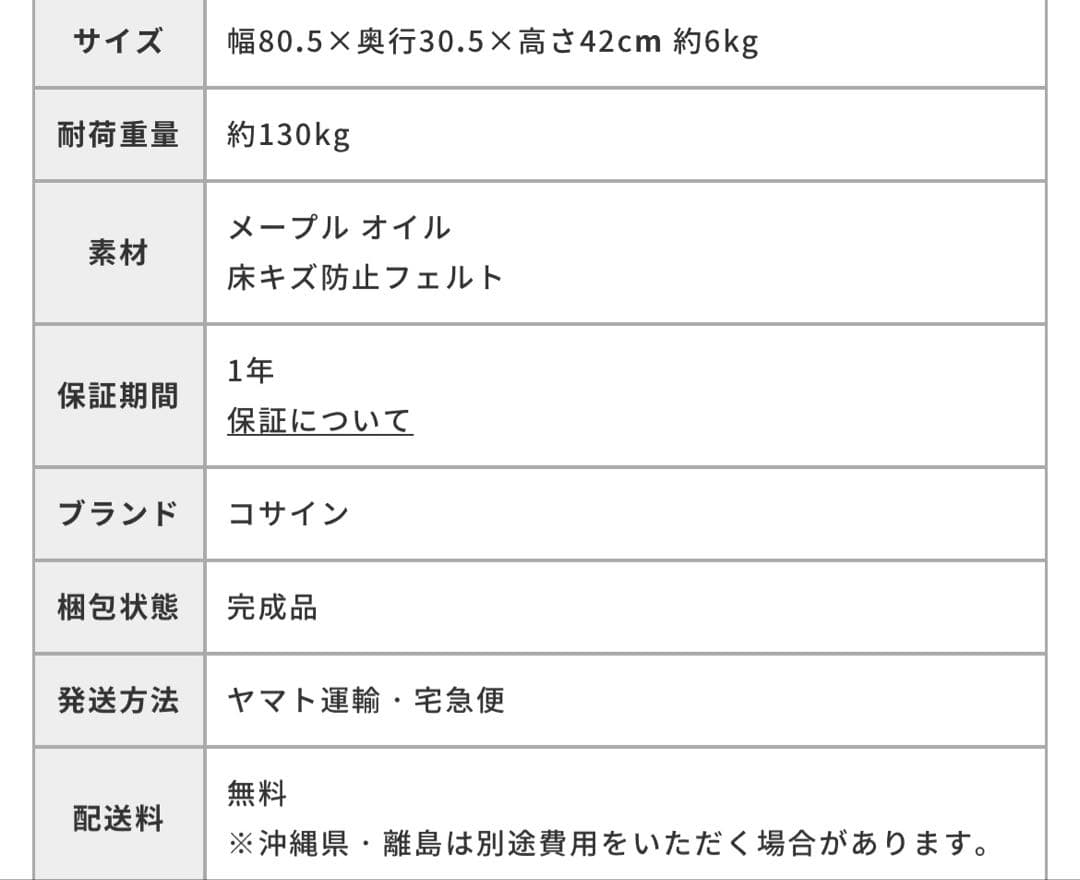 専用です撮影展示品　cosine KOHSHIスツール　メープル
