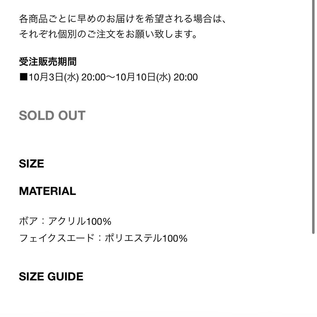 【新品未開封 激レア在庫ラスト】NILDUE SIDE ZIP BOA COAT