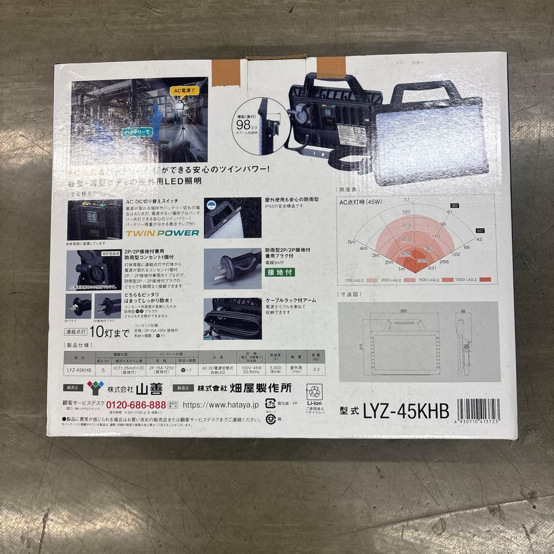 の*ち様 HATAYA LYZ-45KHB LEDランプ