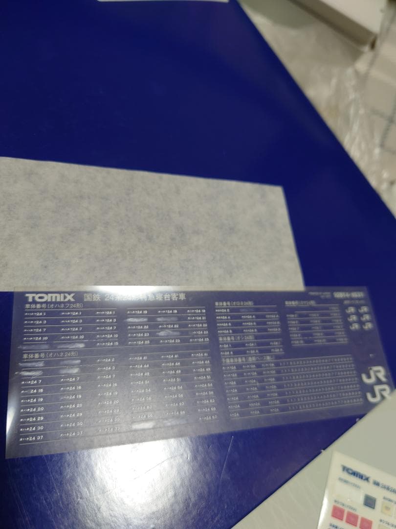 訳ありトミックス92814　カヤ24をカニ24に変更