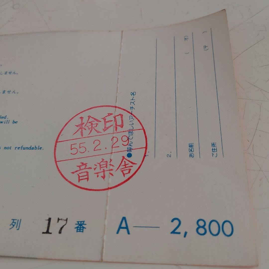 矢沢永吉1980年武道館