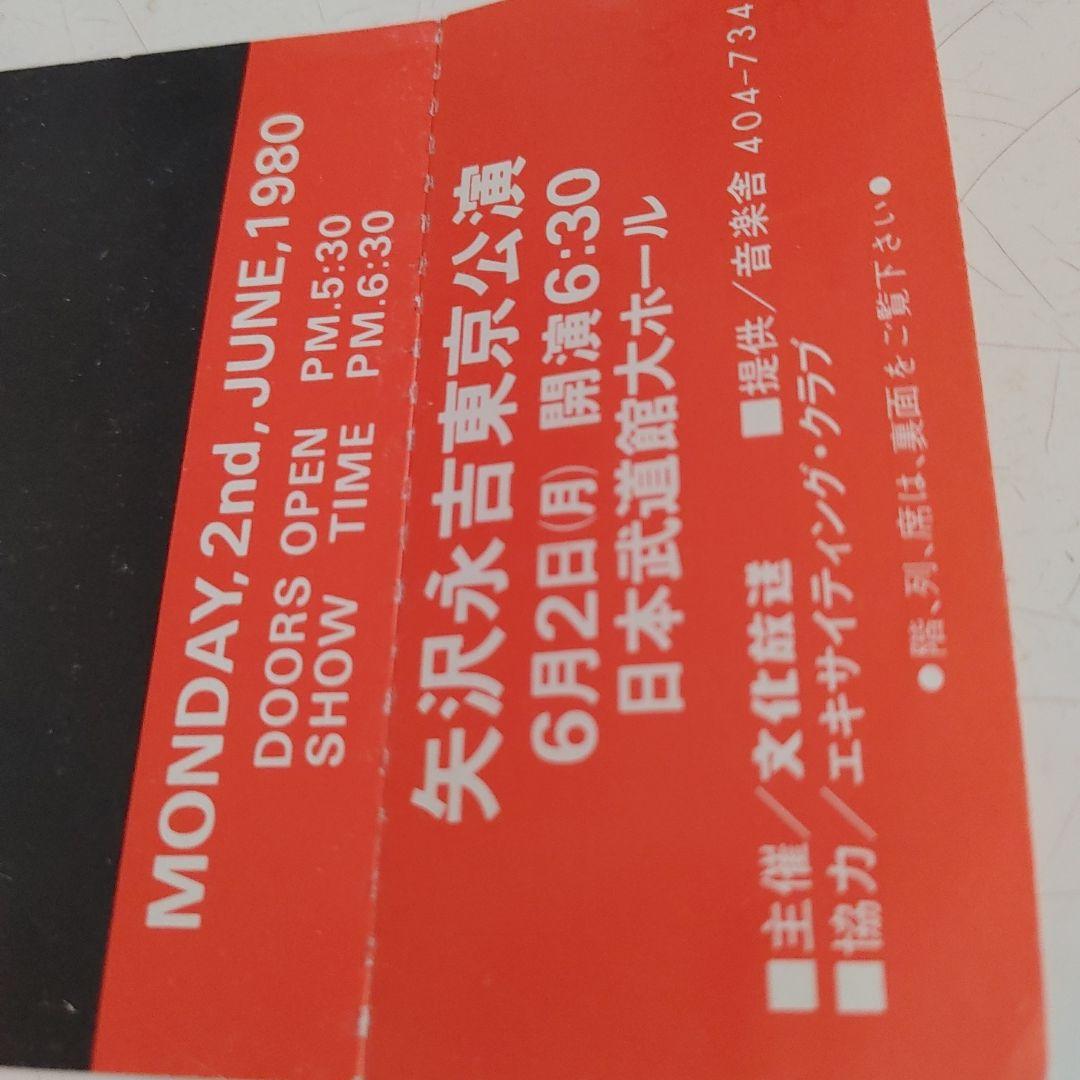 矢沢永吉1980年武道館