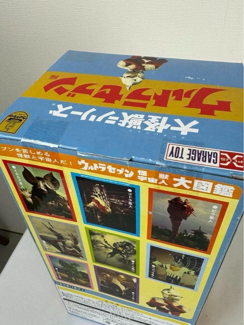 【希少品】【未開封品】エクスプラス　ウルトラセブン　ユートム　少年リック限定版