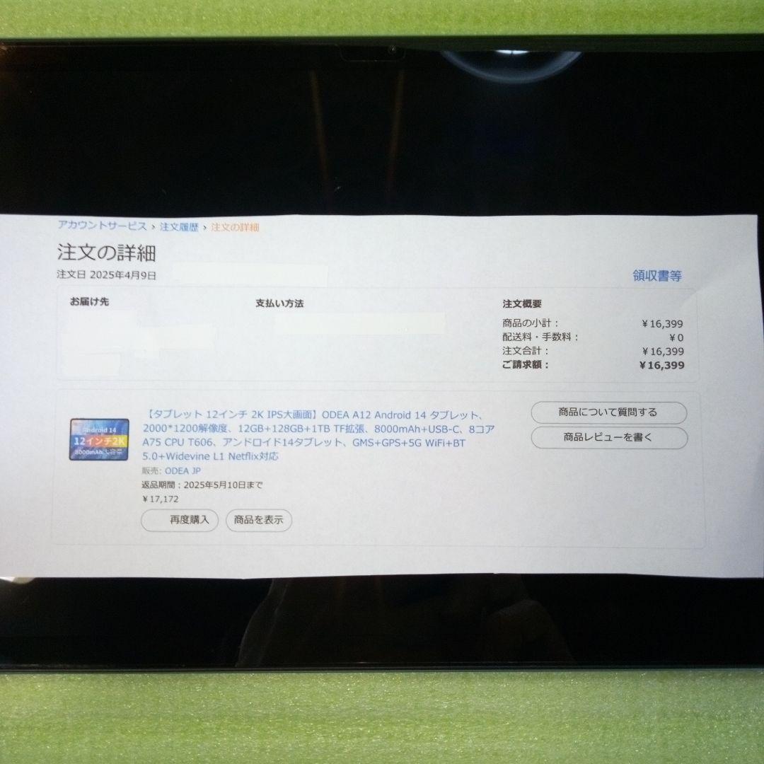 ODEA　A12　Android 14　タブレット　本体