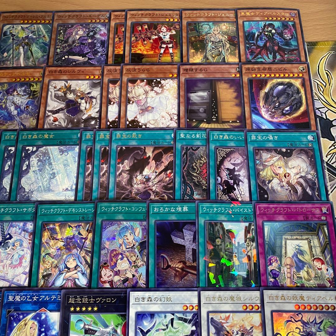 白き森 ウィッチクラフト デッキ 遊戯王 本格構築済みデッキ デッキパーツ ②