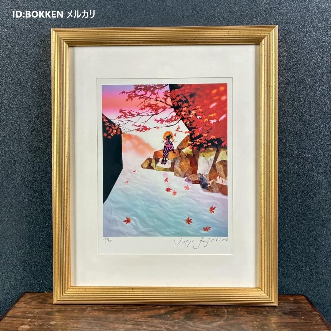 美品 藤城清治「日本の愛唄歌10月 紅葉」レフグラフ 直筆サイン入 楽譜付