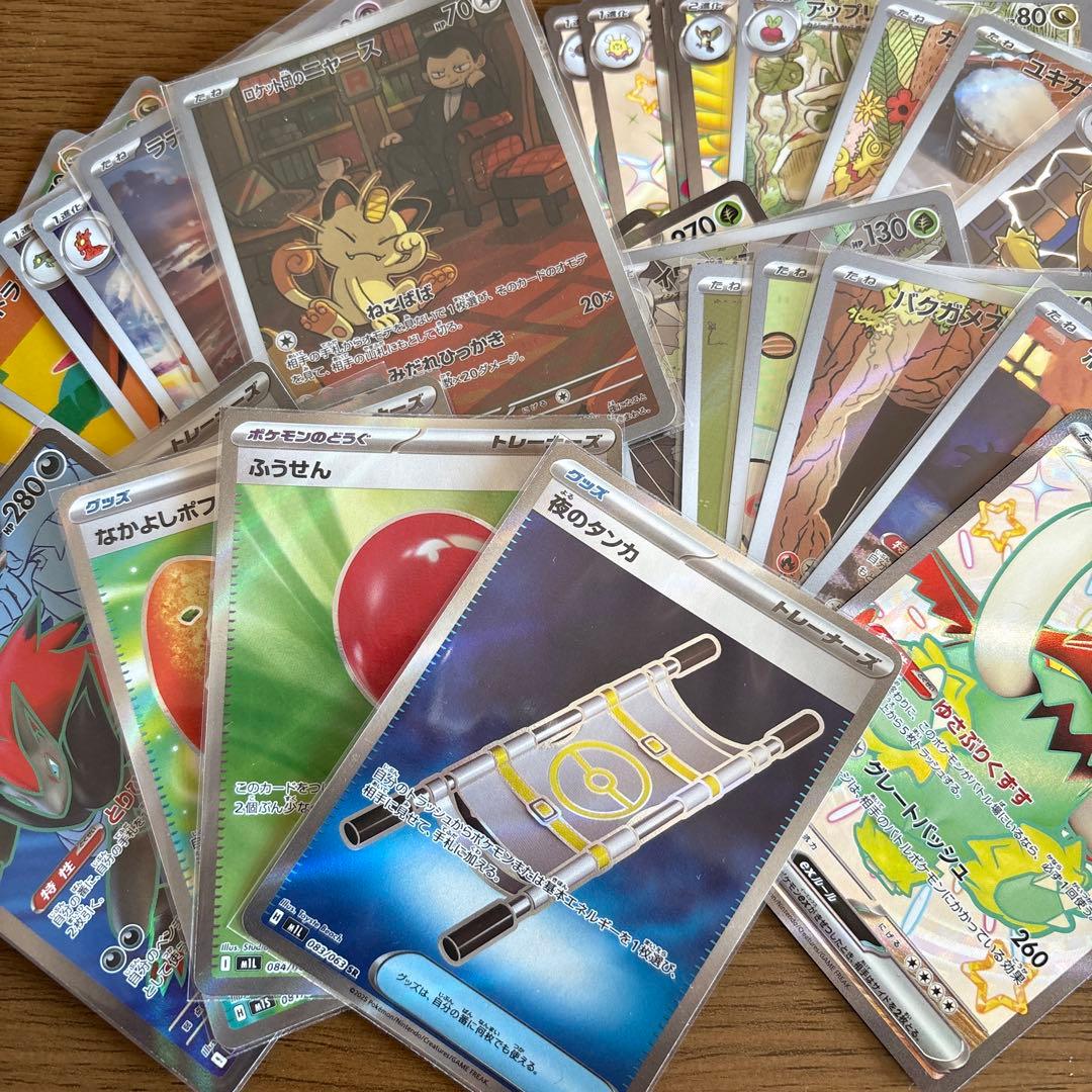 ポケカ AR SR SAR まとめ売り 50枚