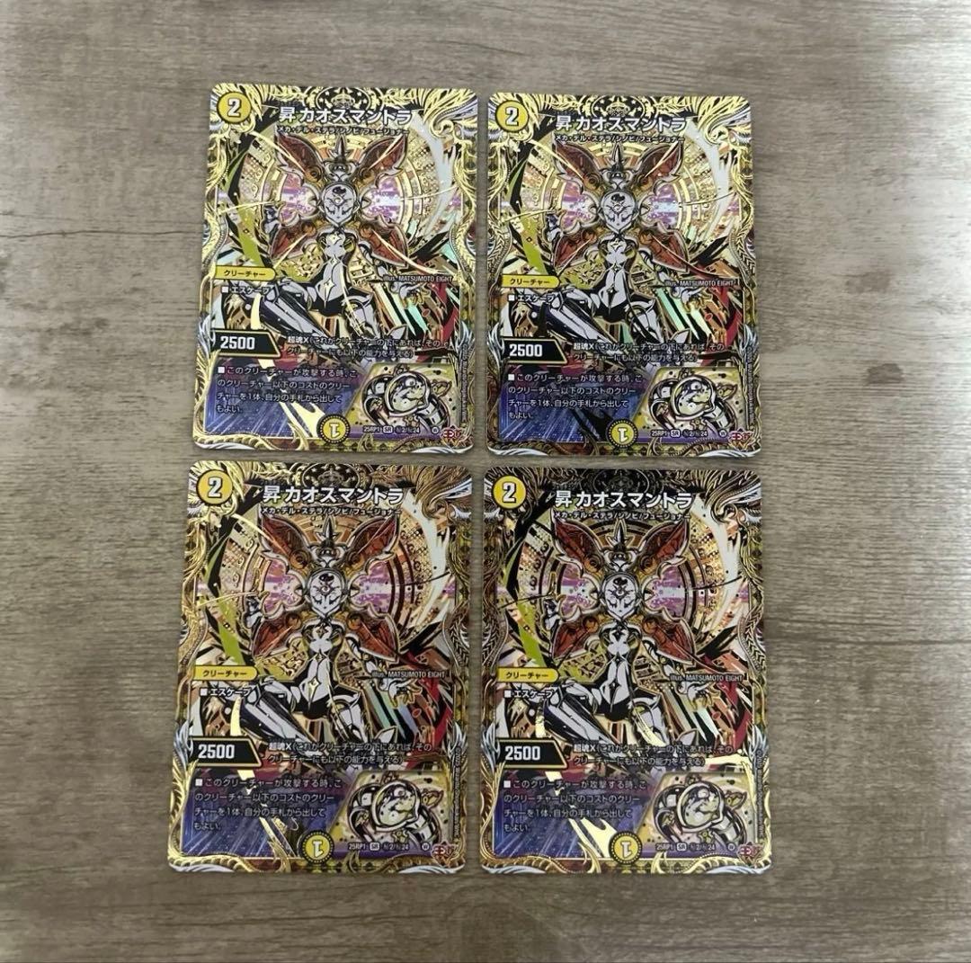 昇カオスマントラ フォーチュン シークレット シク 4枚　.