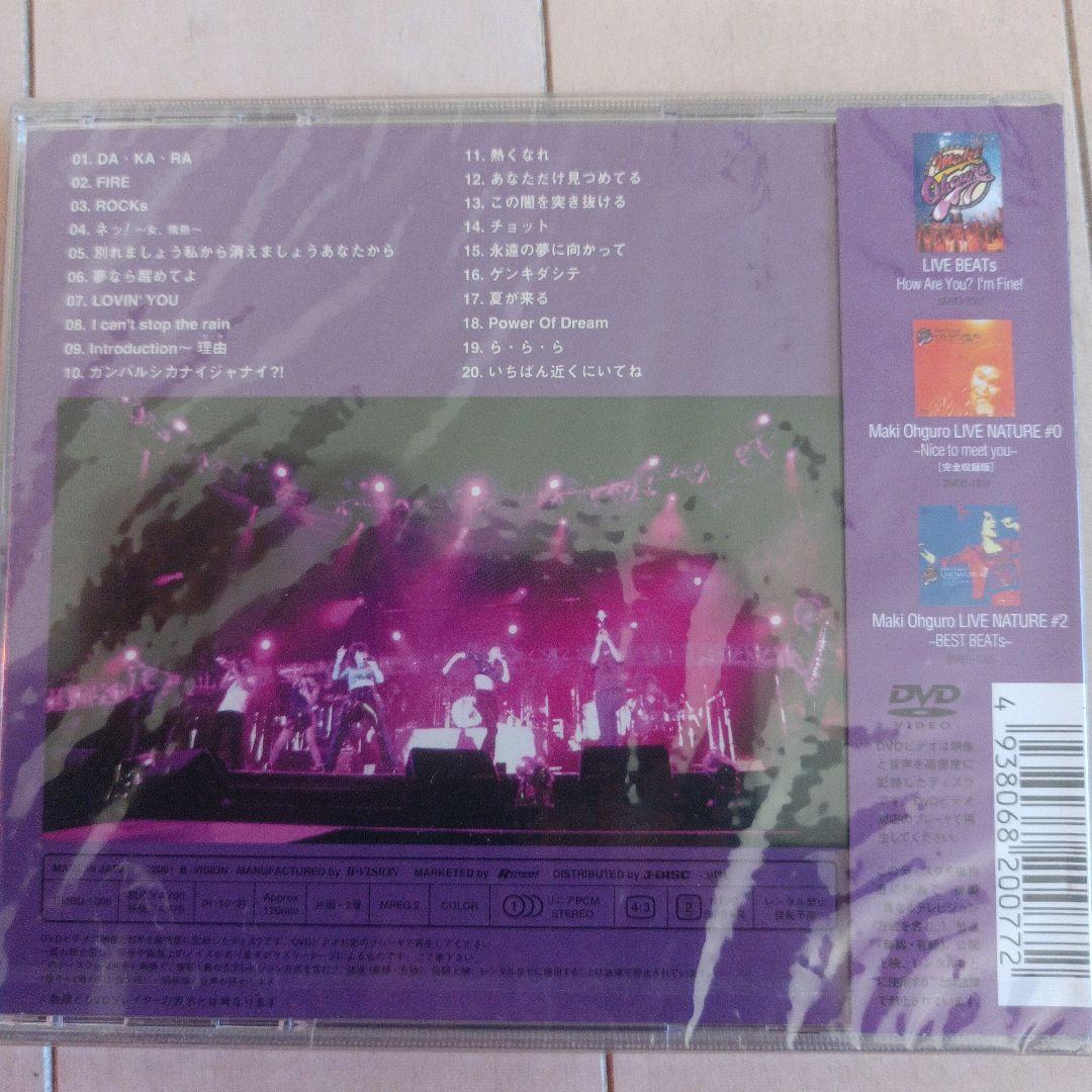 大黒摩季　LIVE 3本セット　未開封　未使用品　希少品