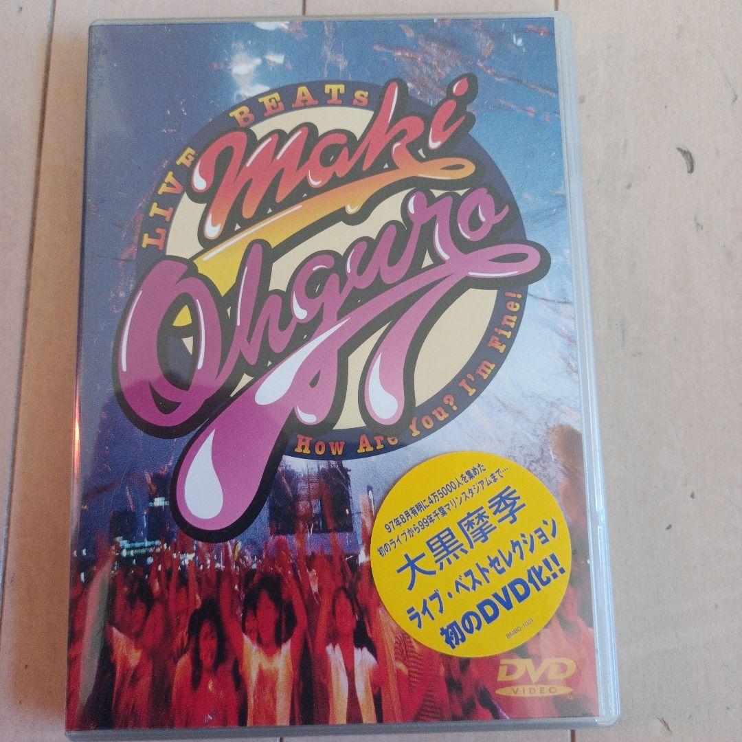 大黒摩季　LIVE 3本セット　未開封　未使用品　希少品