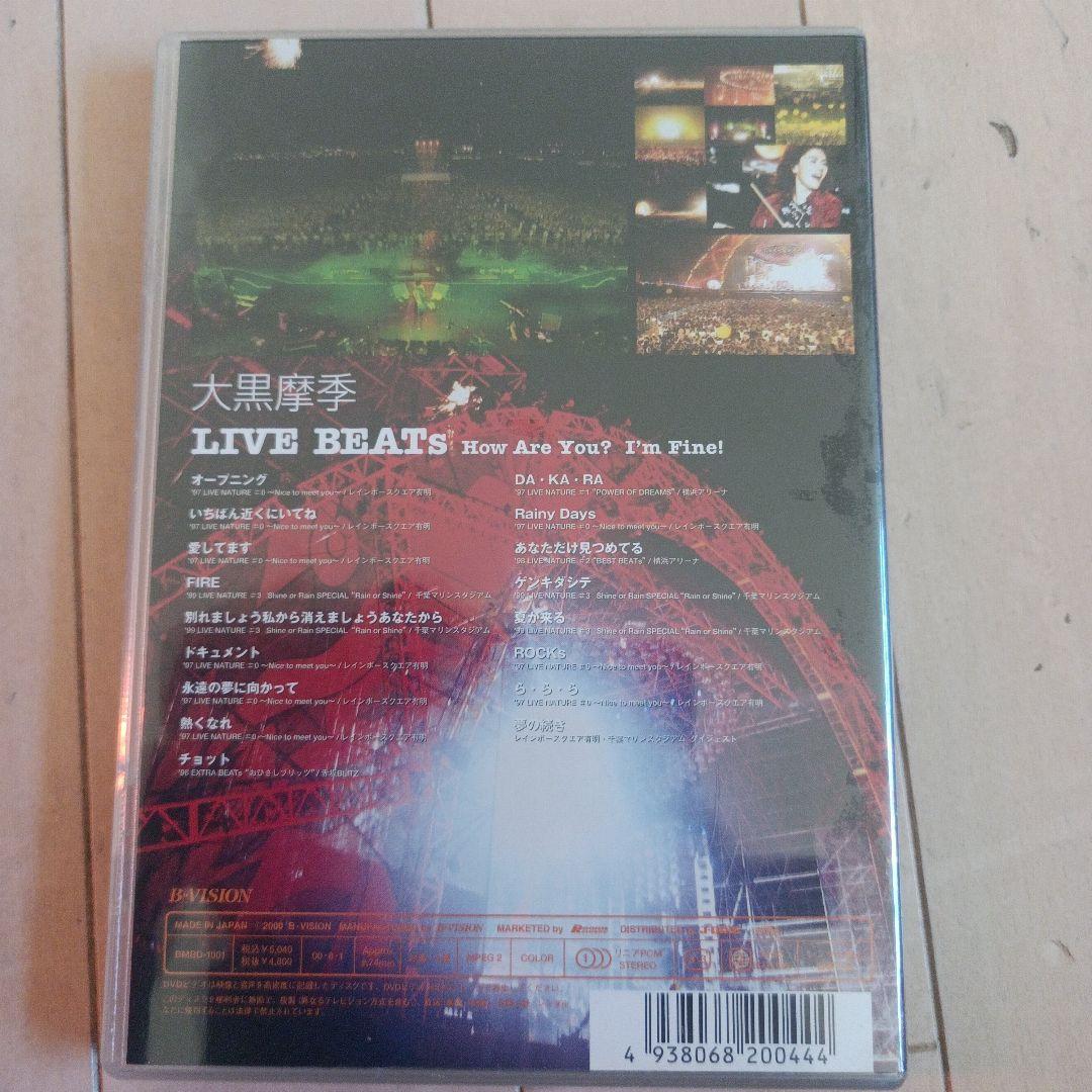 大黒摩季　LIVE 3本セット　未開封　未使用品　希少品