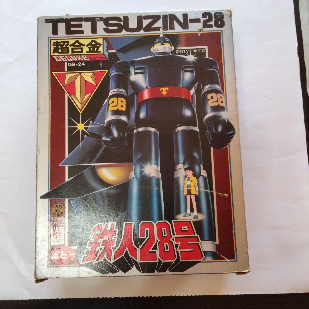 超合金　鉄人28号　BG-24