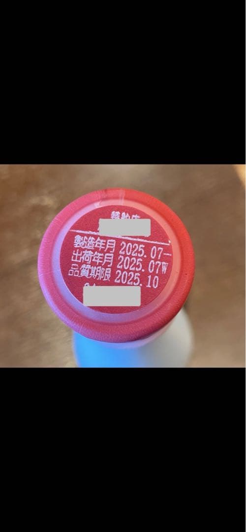 新政酒造 新政 No.6 X-Type 2024年製造