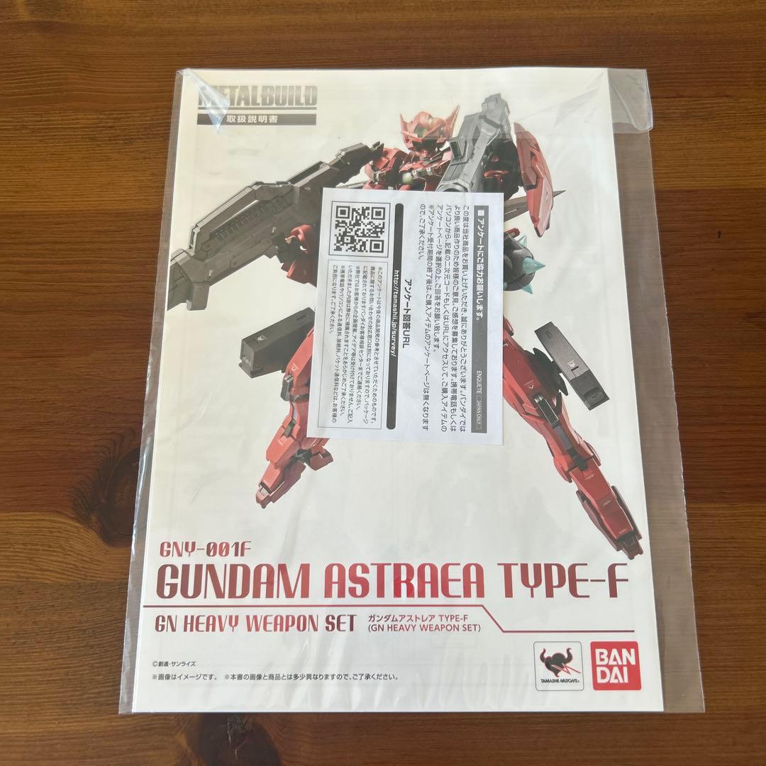 希少新品⭐︎メタルビルドガンダムアストレア　TYPE-F GN重武装セット