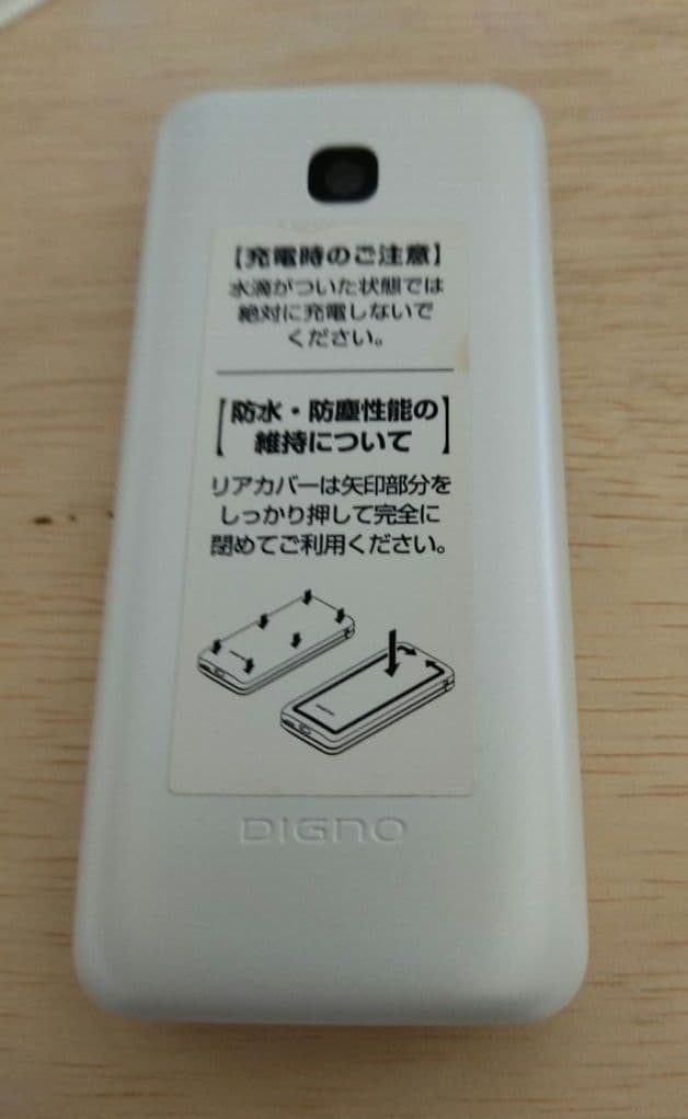 NTTドコモ 　DIGNO　KY-42C ホワイト折りたたみ携帯電話