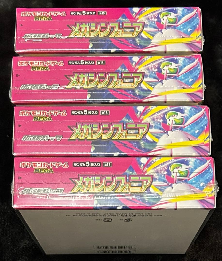 ポケモンカード メガブレイブ メガシンフォニア 8BOX シュリンクつき