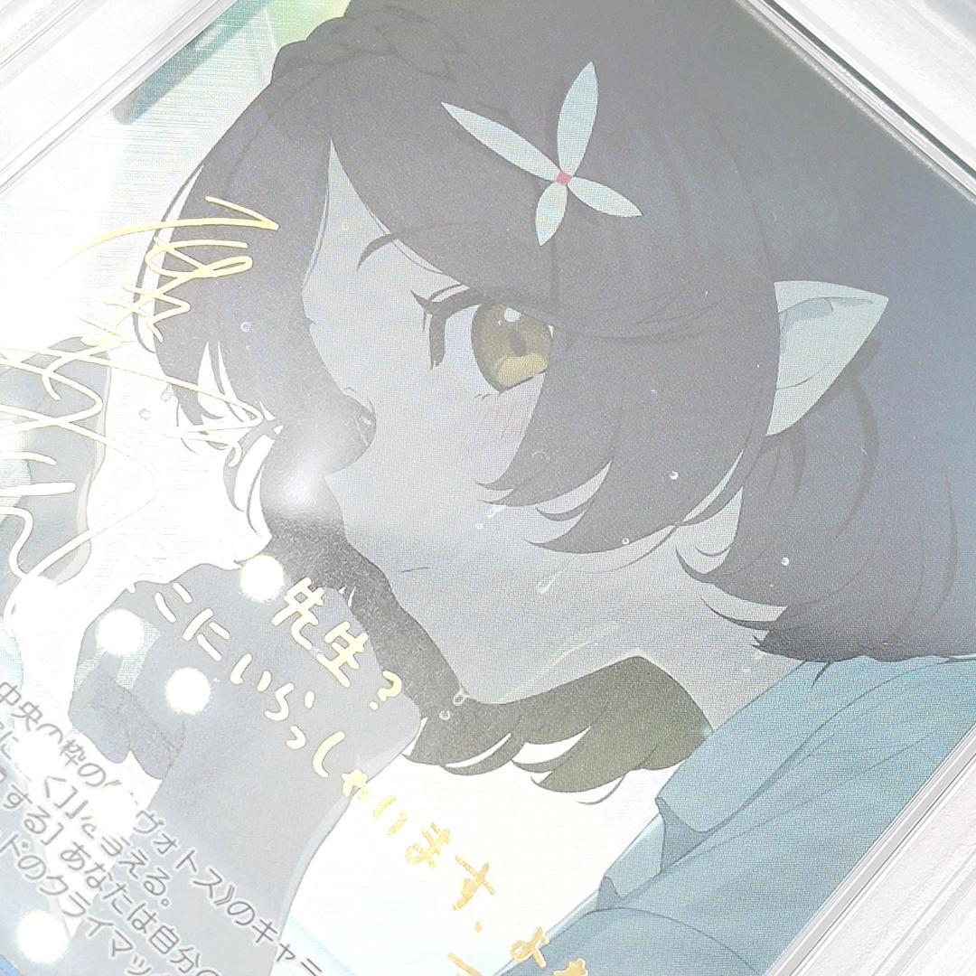 PSA10 奥空アヤネ SP サイン入り 原田彩楓 ブルアカ ブルーアーカイブ