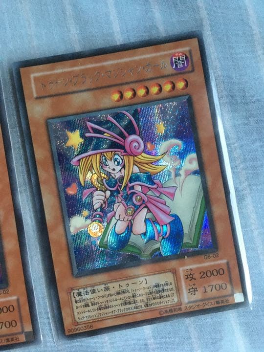 遊戯王 トゥーン・ブラック・マジシャン・ガール　3枚セット