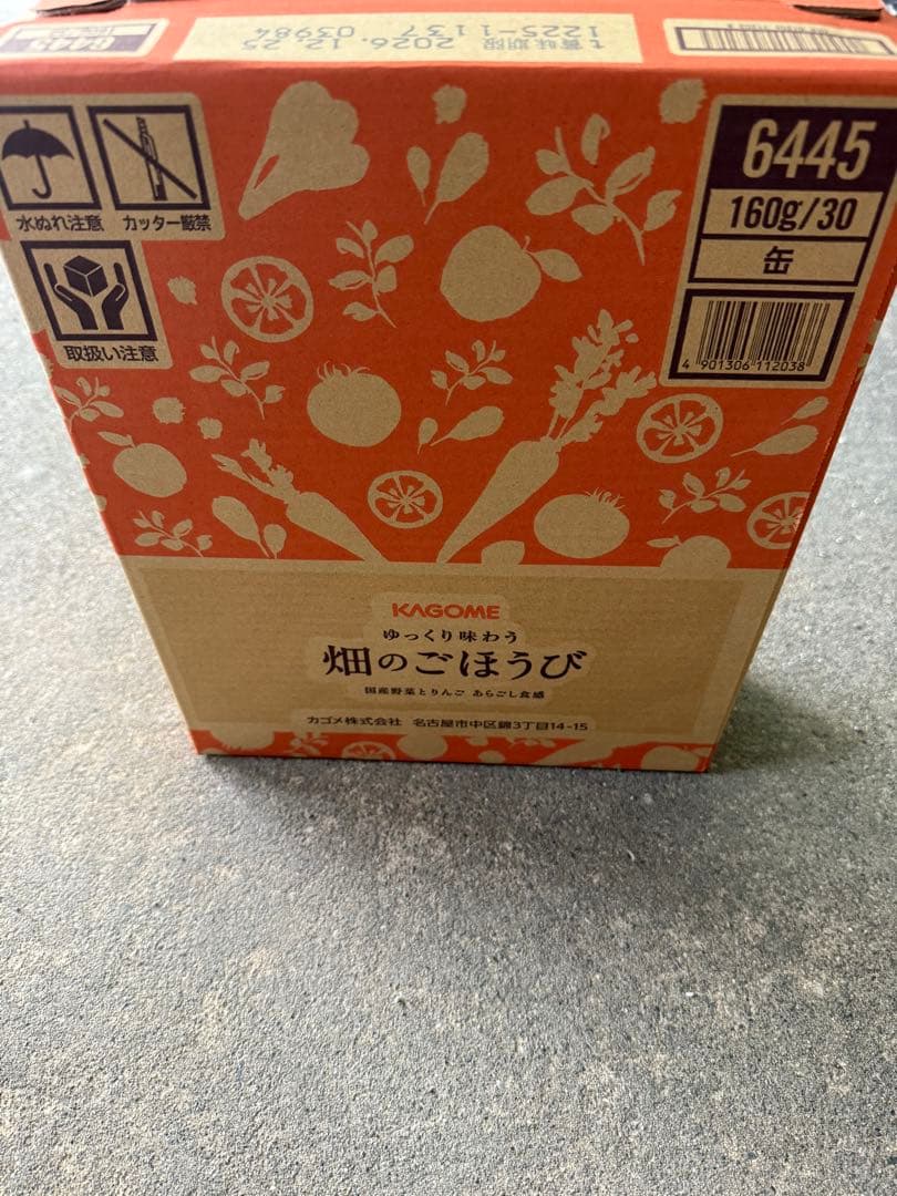 KAGOME 畑のごほうび 野菜ジュース缶　60本セット