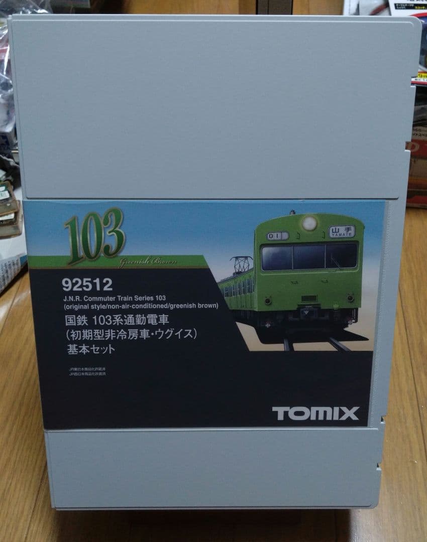 鉄道模型 TOMIX 92512