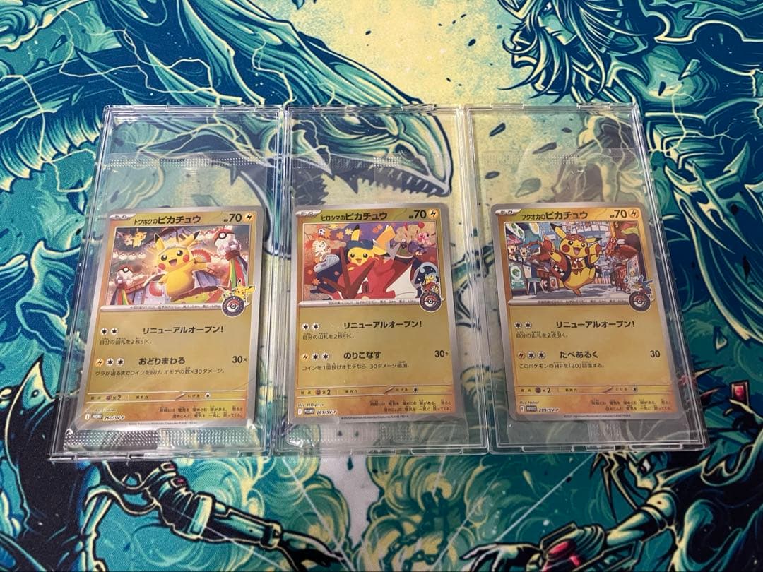 【未開封】トウホク・ヒロシマ・フクオカのピカチュウ　プロモ　ポケモンカード