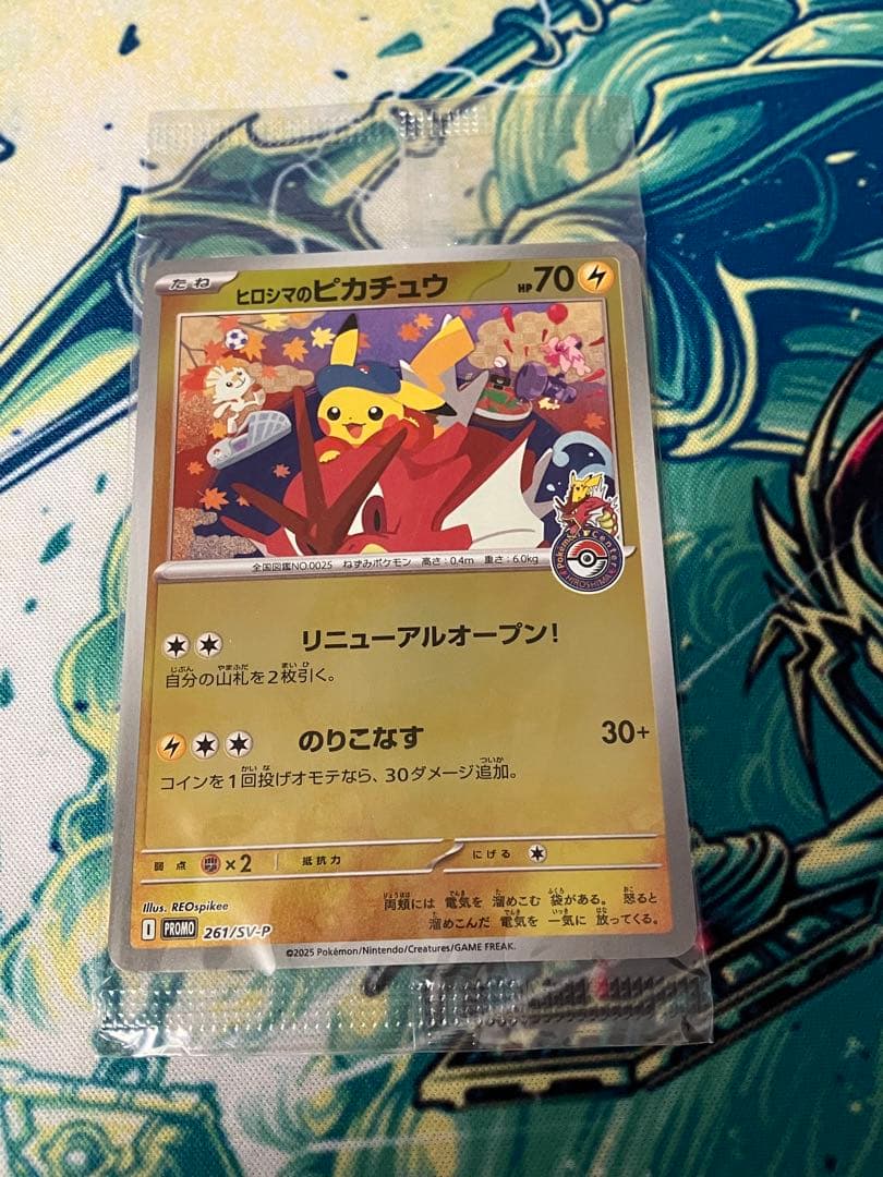 【未開封】トウホク・ヒロシマ・フクオカのピカチュウ　プロモ　ポケモンカード