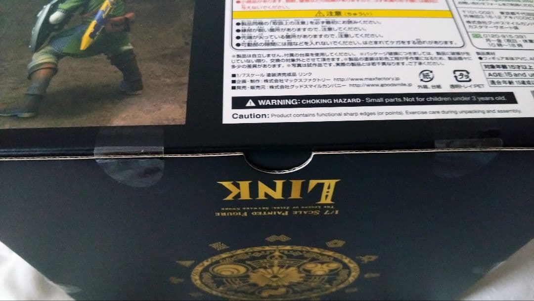 【新品未開封】 ゼルダの伝説　リンク　フィギュア