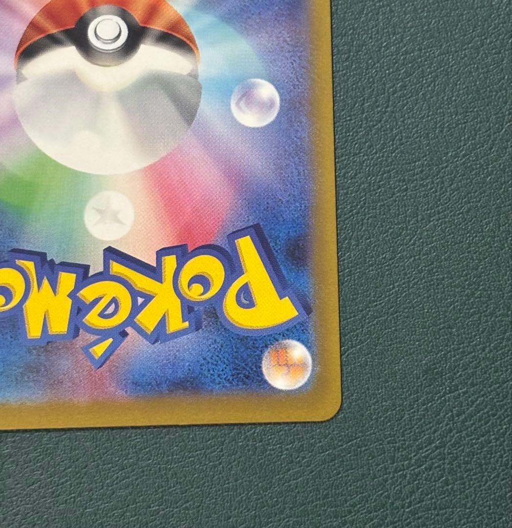 メガゲンガーex SAR 240/193 ポケカ　メガドリーム