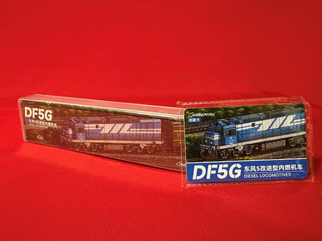 中国長鳴(CHANG MING)「東風DF5G型内燃机車 1972 呼局包段」