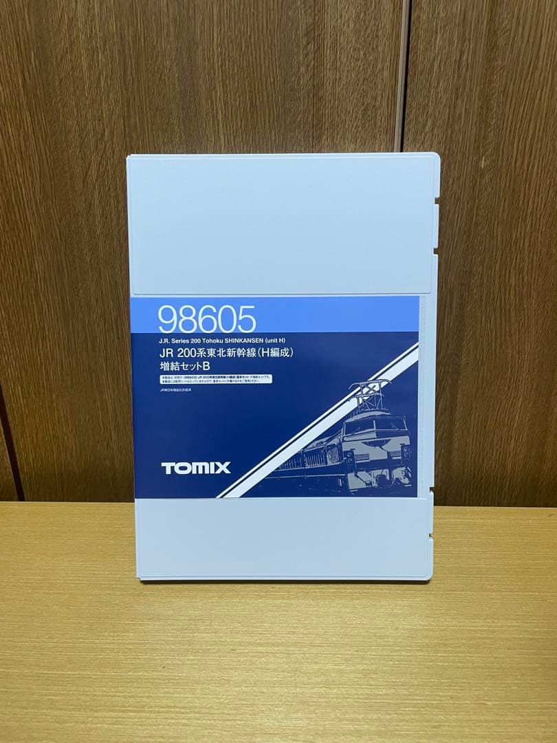 TOMIX 92603 92604 92605 200系 東北新幹線(H編成)