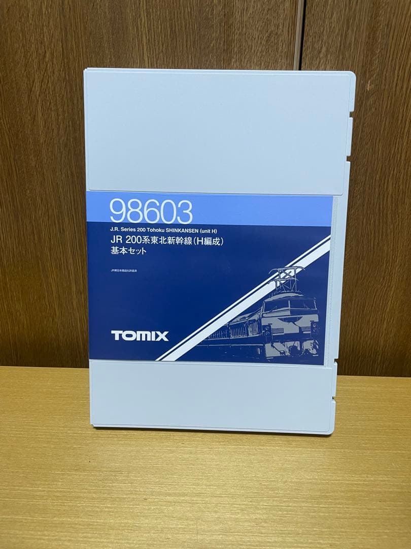 TOMIX 92603 92604 92605 200系 東北新幹線(H編成)