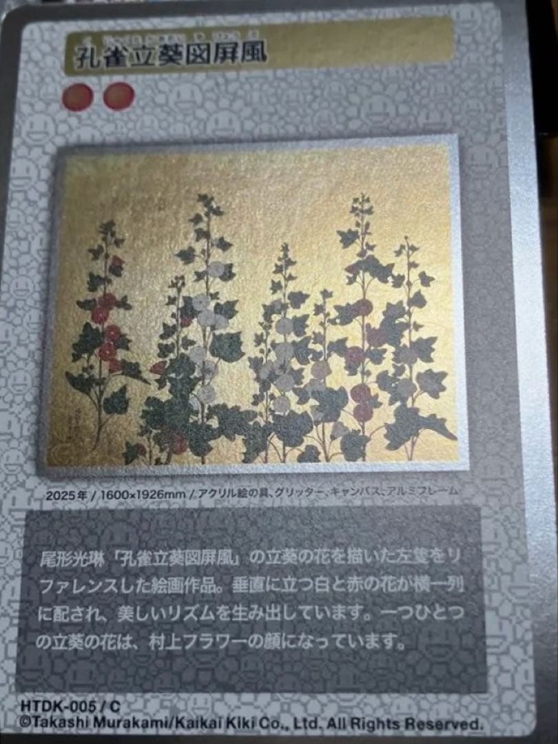 最安値　舞妓さんと花見小路通　HTDK-015/SA おまけ付き