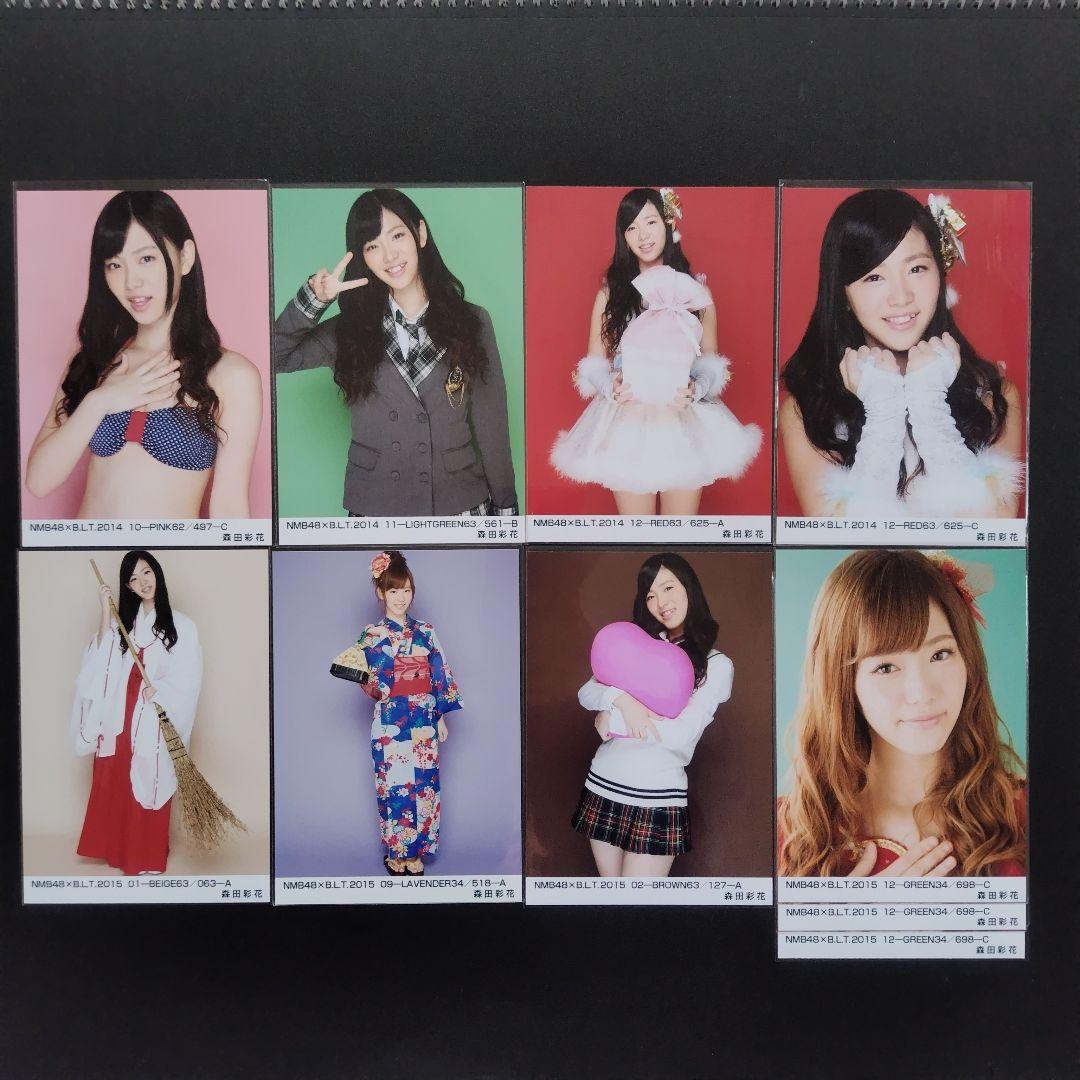 NMB48 森田彩花 生写真 グッズセット